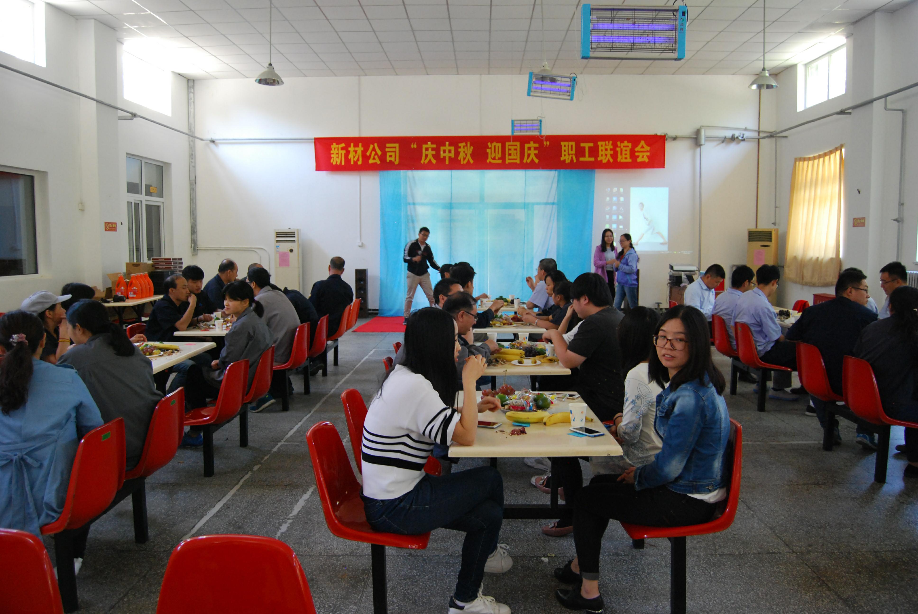 慶中秋聯(lián)誼會(huì)